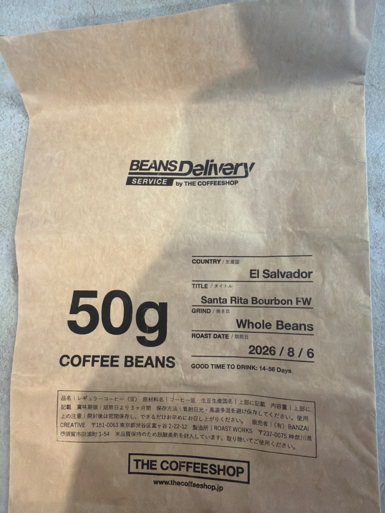 THE COFFEESHOP Santa Rita Bourbon FWの袋