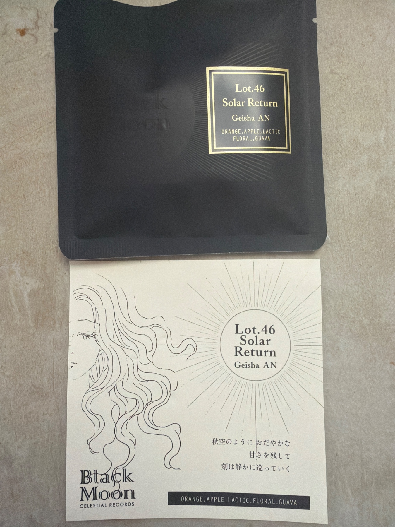 Youshi Coffee (EoR Gallery) Lot.46 Solar Return Geisha ANの袋