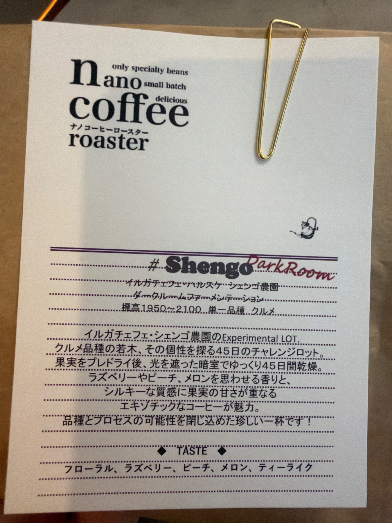 nano coffee roaster Shengo Dark Roomの袋