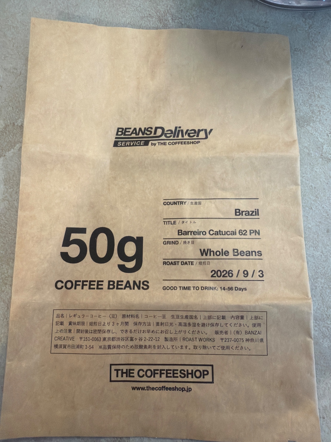 THE COFFEESHOP Barreiro Catucai 62 PNの袋