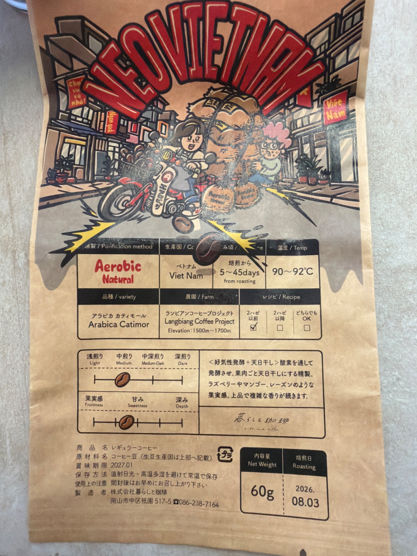 暮らしと珈琲 NEO VIETNAM Aerobic Naturalの袋