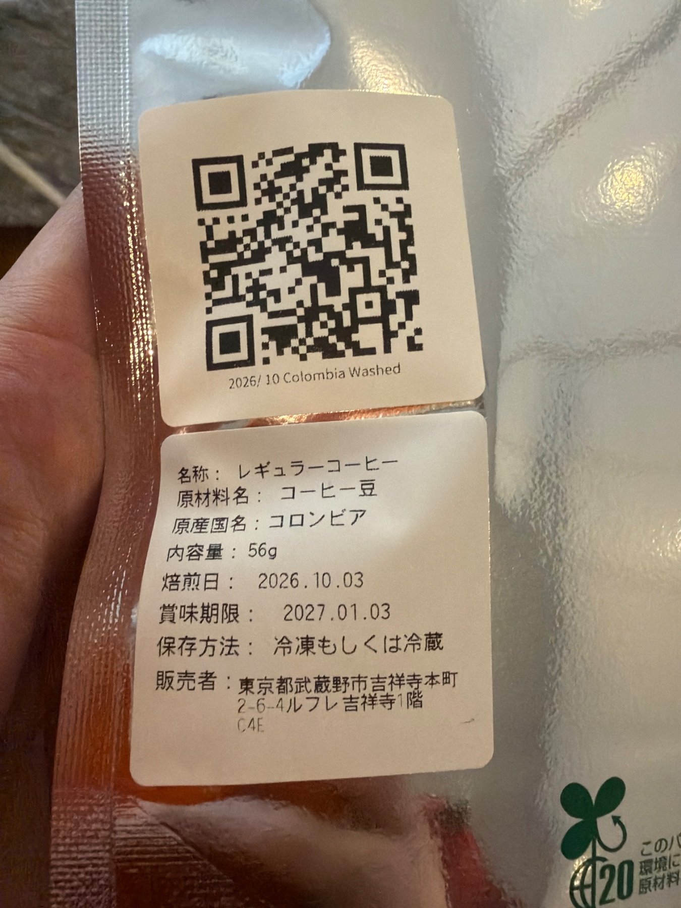 C4E Colombia Washedの袋