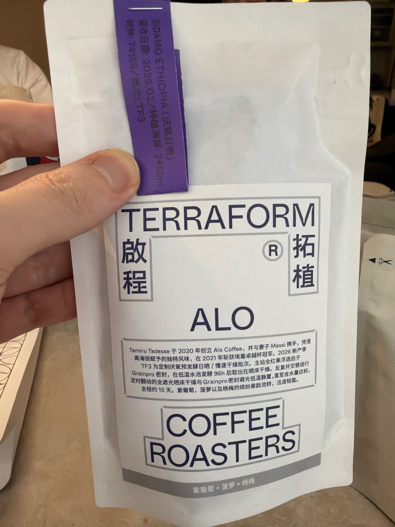 Terraform Coffee Roasters ALOの袋
