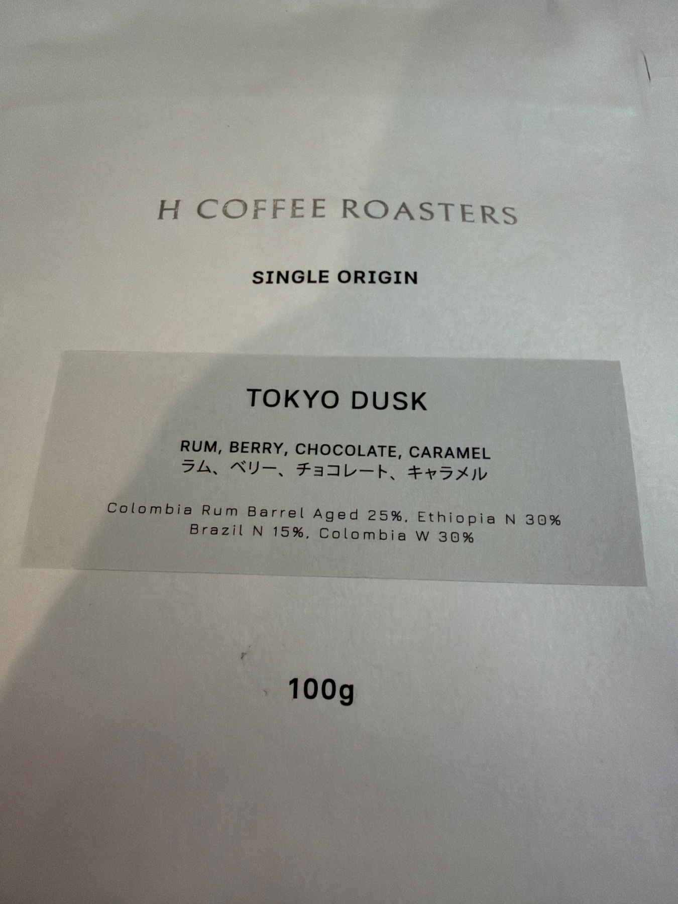H COFFEE ROASTERS TOKYO DUSKの袋
