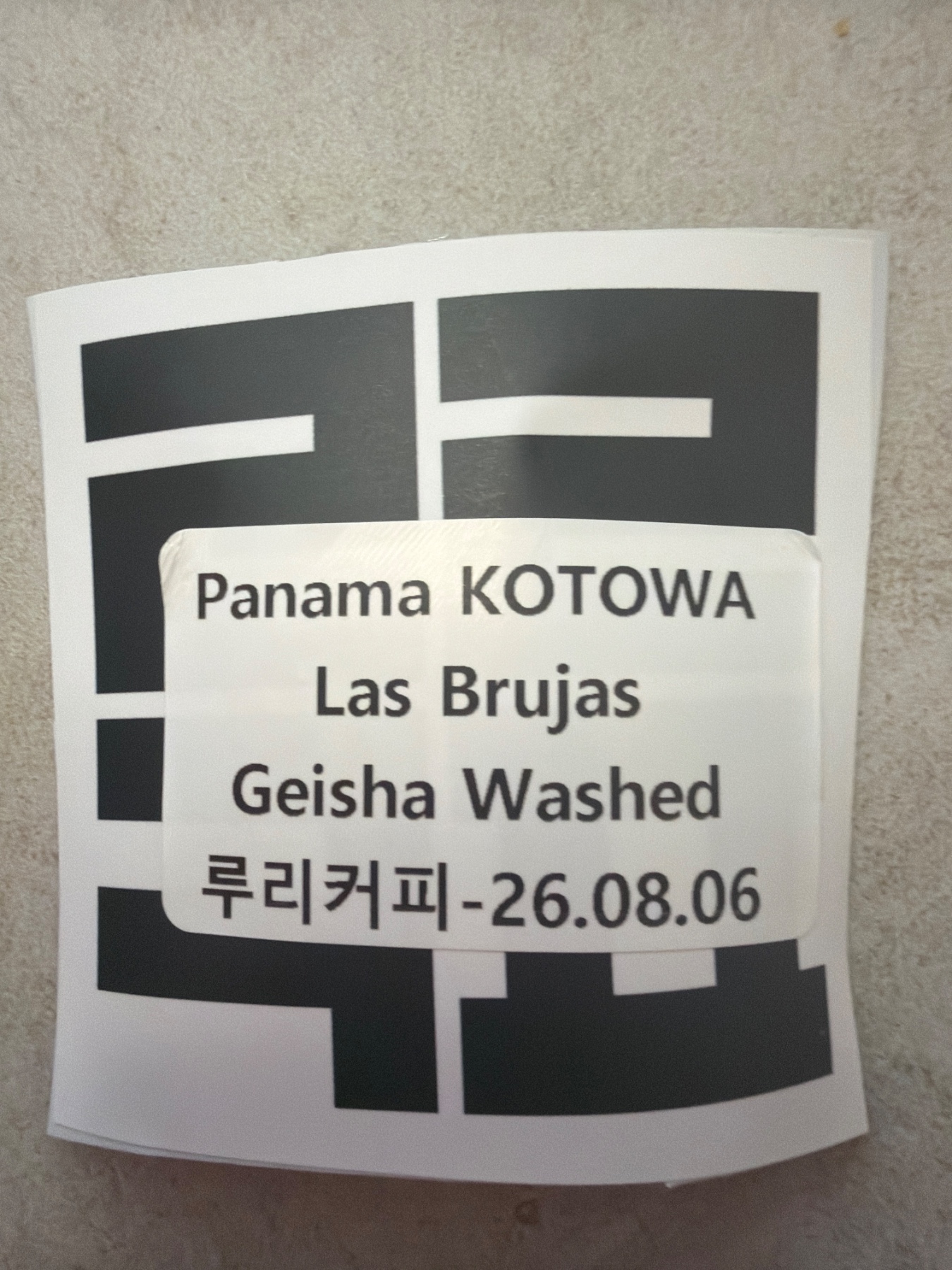 RULI COFFEE (ㄹㄹㅋㅍ) Panama KOTOWA Las Brujas Geisha Washedの袋