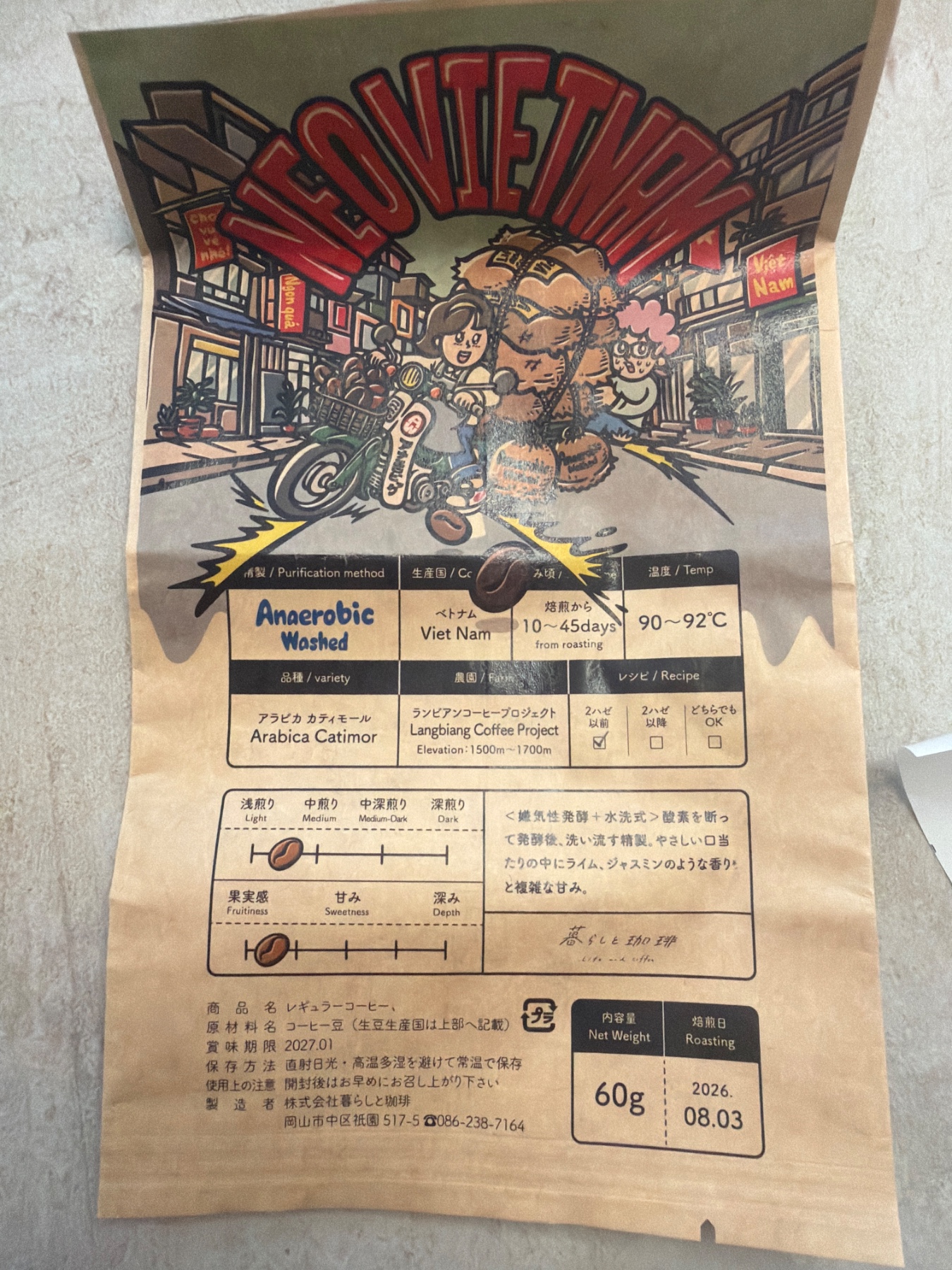 暮らしと珈琲 NEO VIETNAM Anaerobic Washedの袋