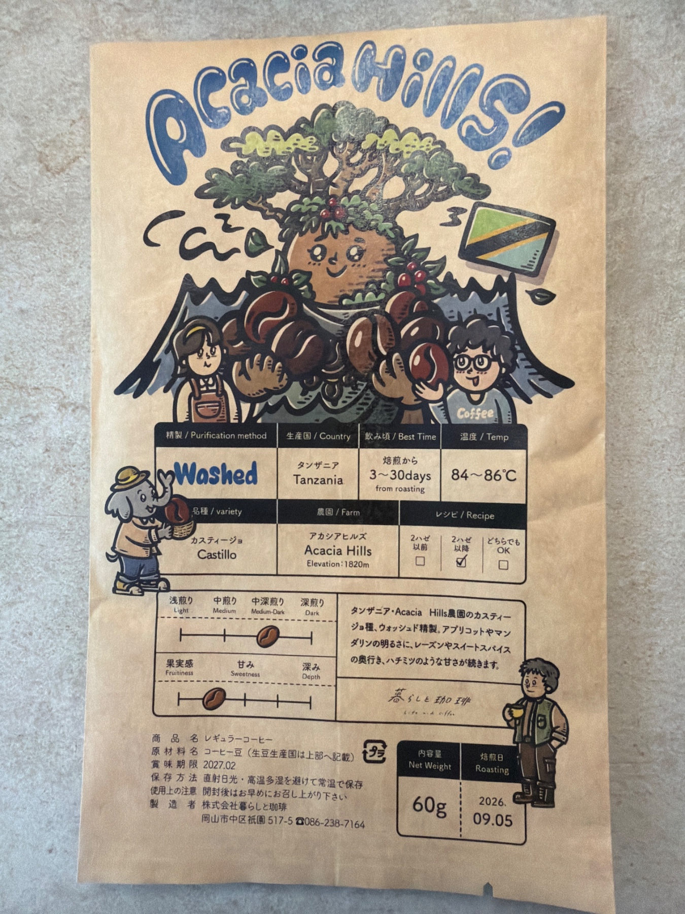 暮らしと珈琲 Acacia Hills Castillo Washedの袋