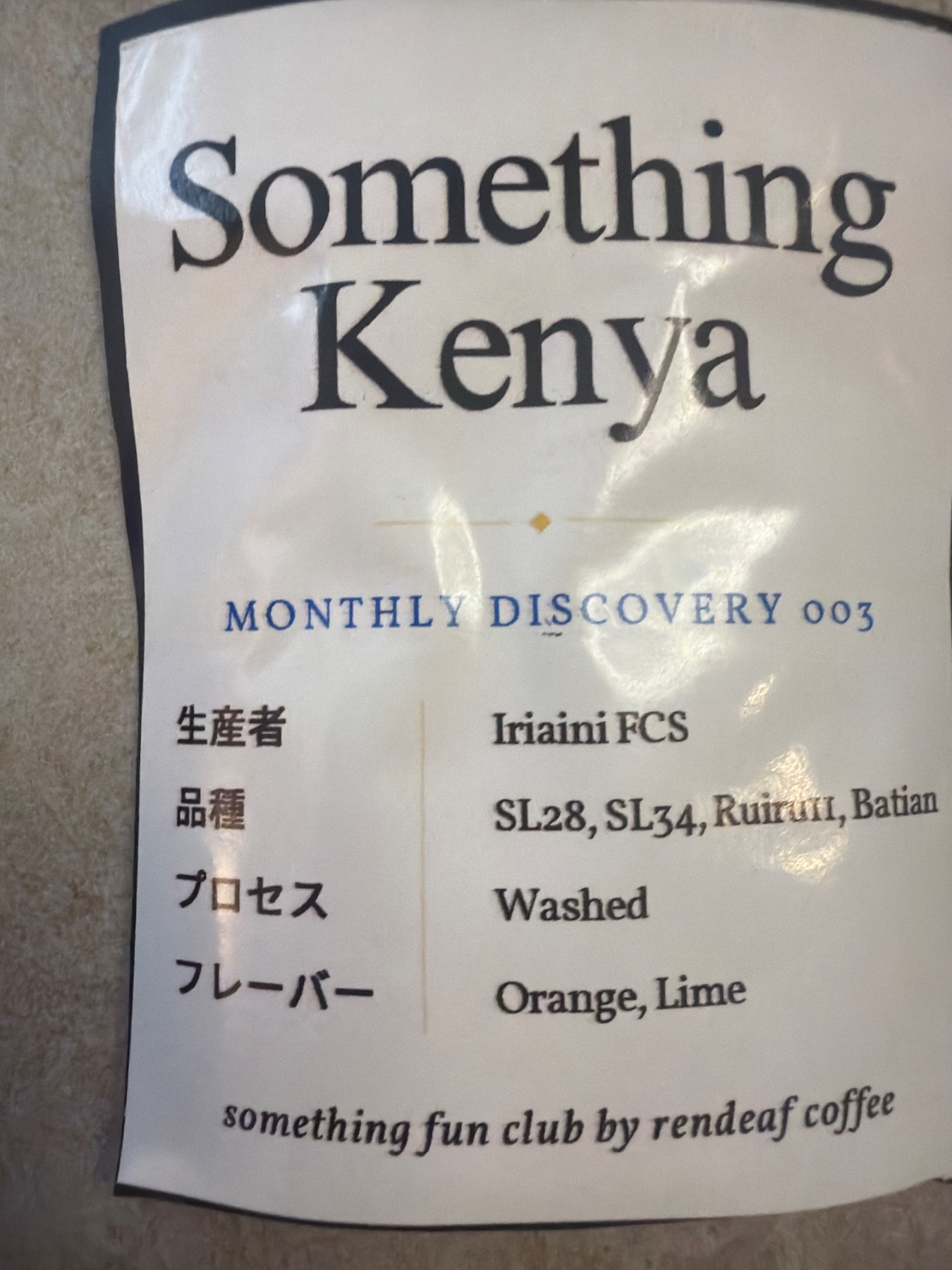 Rendeaf Coffee Something Kenyaの袋